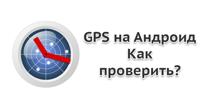 Подробная manual gps 126