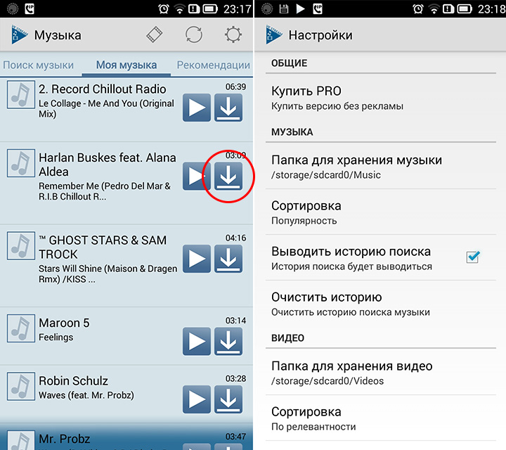 Скачать Приложение Для Андроид Для Скачивания Музыки Из Вконтакте - фото 7