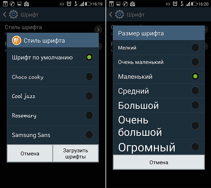 Шрифт для русского языка на андроид. Как поменять шрифт на андроид. Изменить шрифт на телефоне андроид. Поменять шрифт на телефоне андроид. Как изменить шрифт на андроиде.