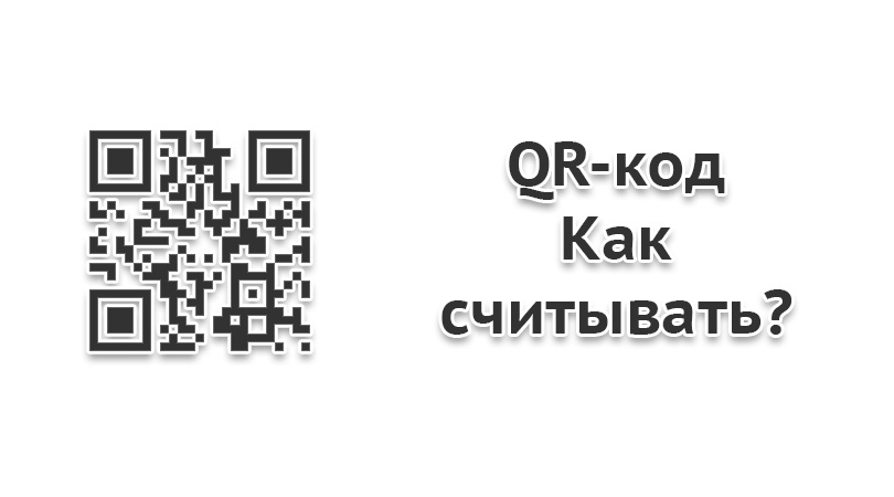 Как сканировать код сайт рахмат. Сканирование штрихкода. Kinder.com/app сканировать штрих код. DIROLPLAY.ru сканирование QR кода. DIROLPLAY ru сканировать код.