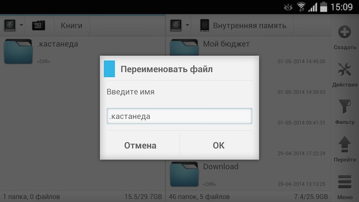 Как создать папку на андроиде на карте памяти