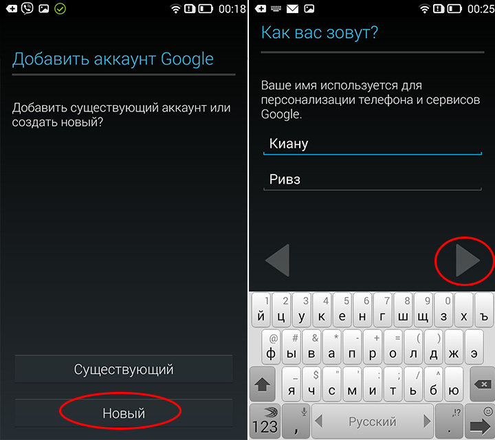 Новый аккаунт телефона. Как сделать аккаунт. Как создать аккаунт Google на телефоне. Как сделать учетную запись в телефоне. Как сделать аккаунт на телефоне.