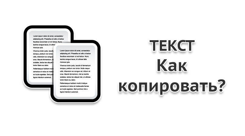 Как копировать текст с картинки на андроид