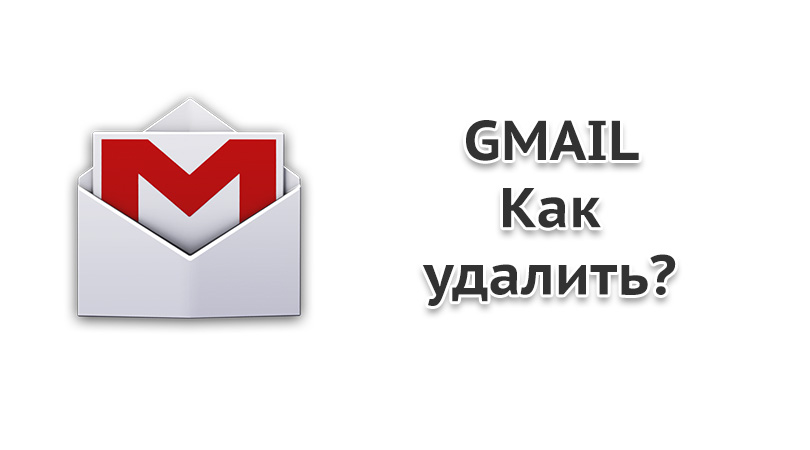 Не могу установить gmail на андроид