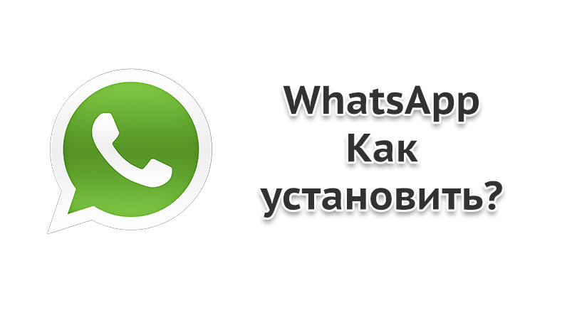 Как поставить фото в Whatsapp