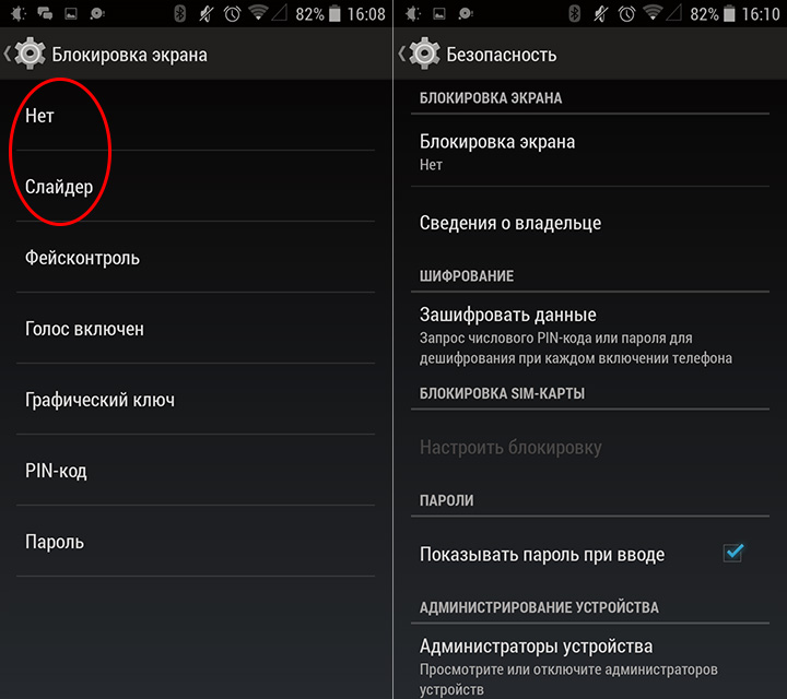 Как сделать чтоб андроид. Включение блокировки экрана на смартфоне. Экран блокировки планшета. Снятие блокировки экрана. Блокировка нажатий на экране.