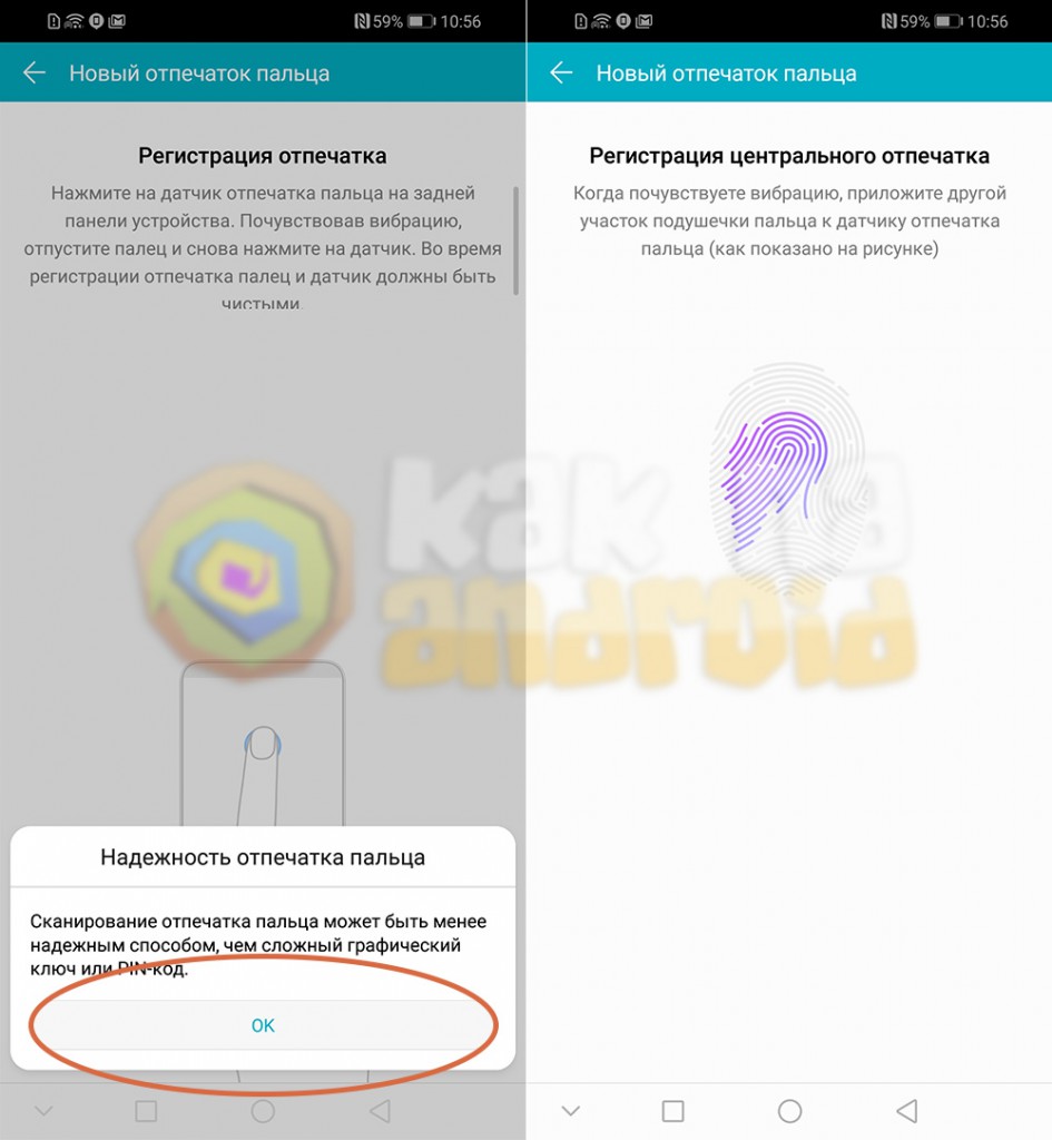 Как установить отпечаток пальца на хонор 30i