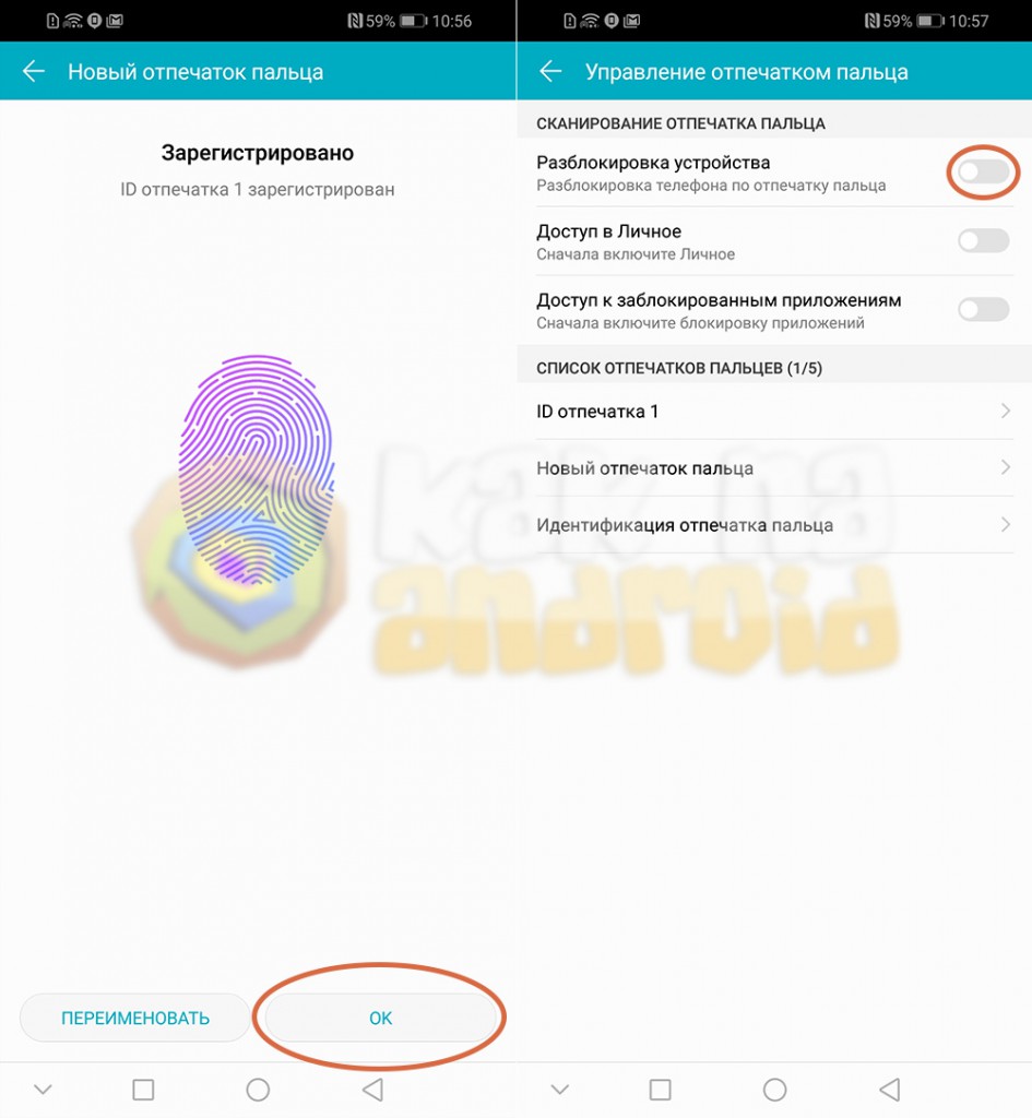 Настройка отпечатка пальца на хуавей р смарт