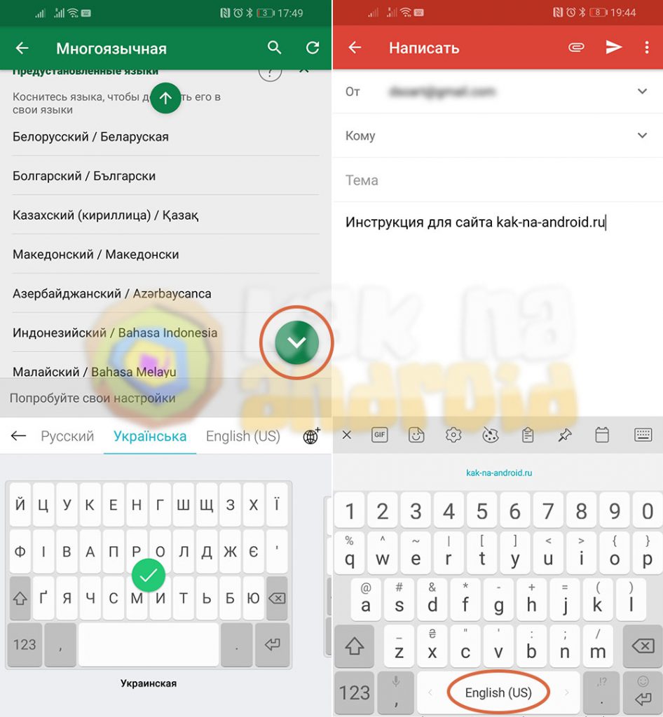 Как добавить язык в клавиатуру android xiaomi