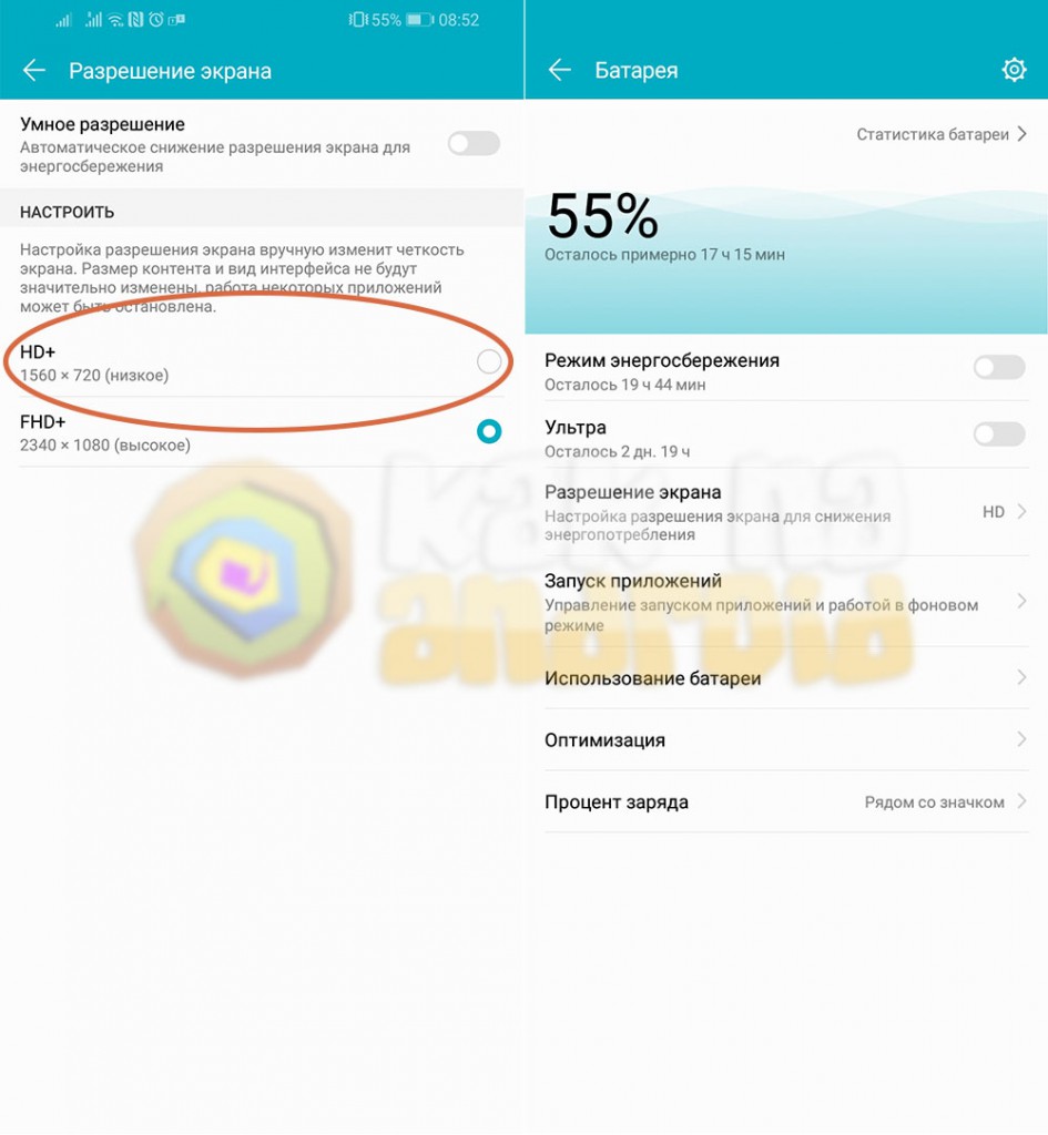Умное разрешение экрана huawei что это