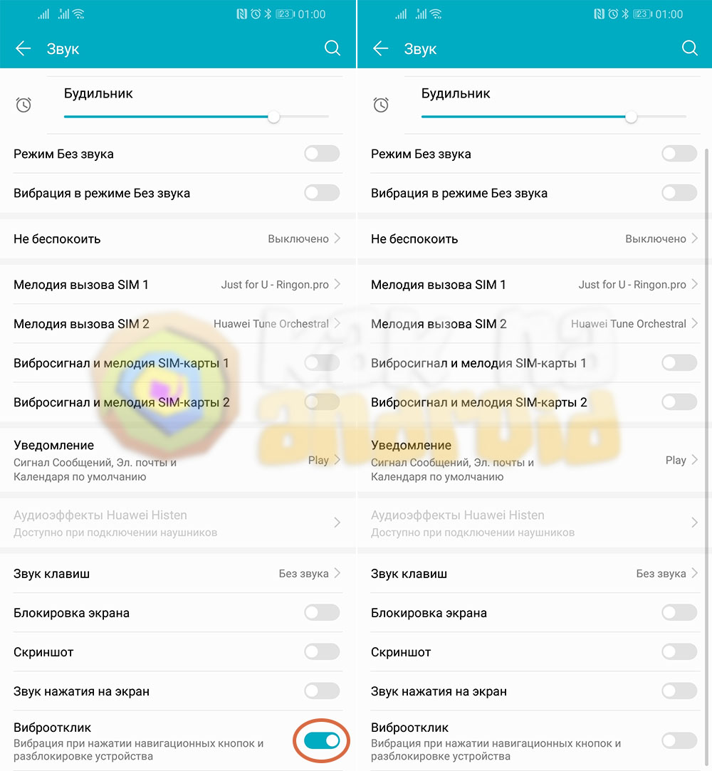 Как отключить вибрацию на телефоне honor