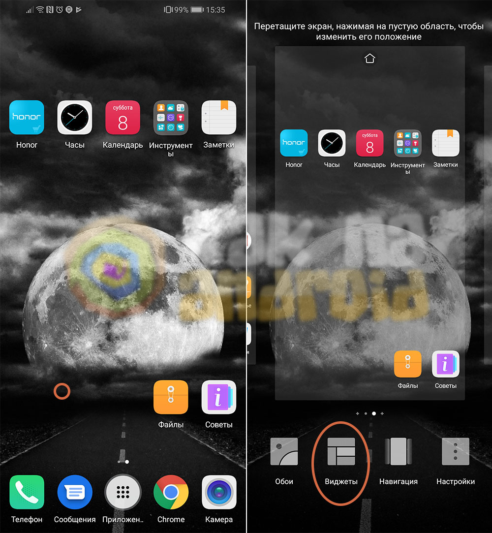 Как установить виджет на хуавей