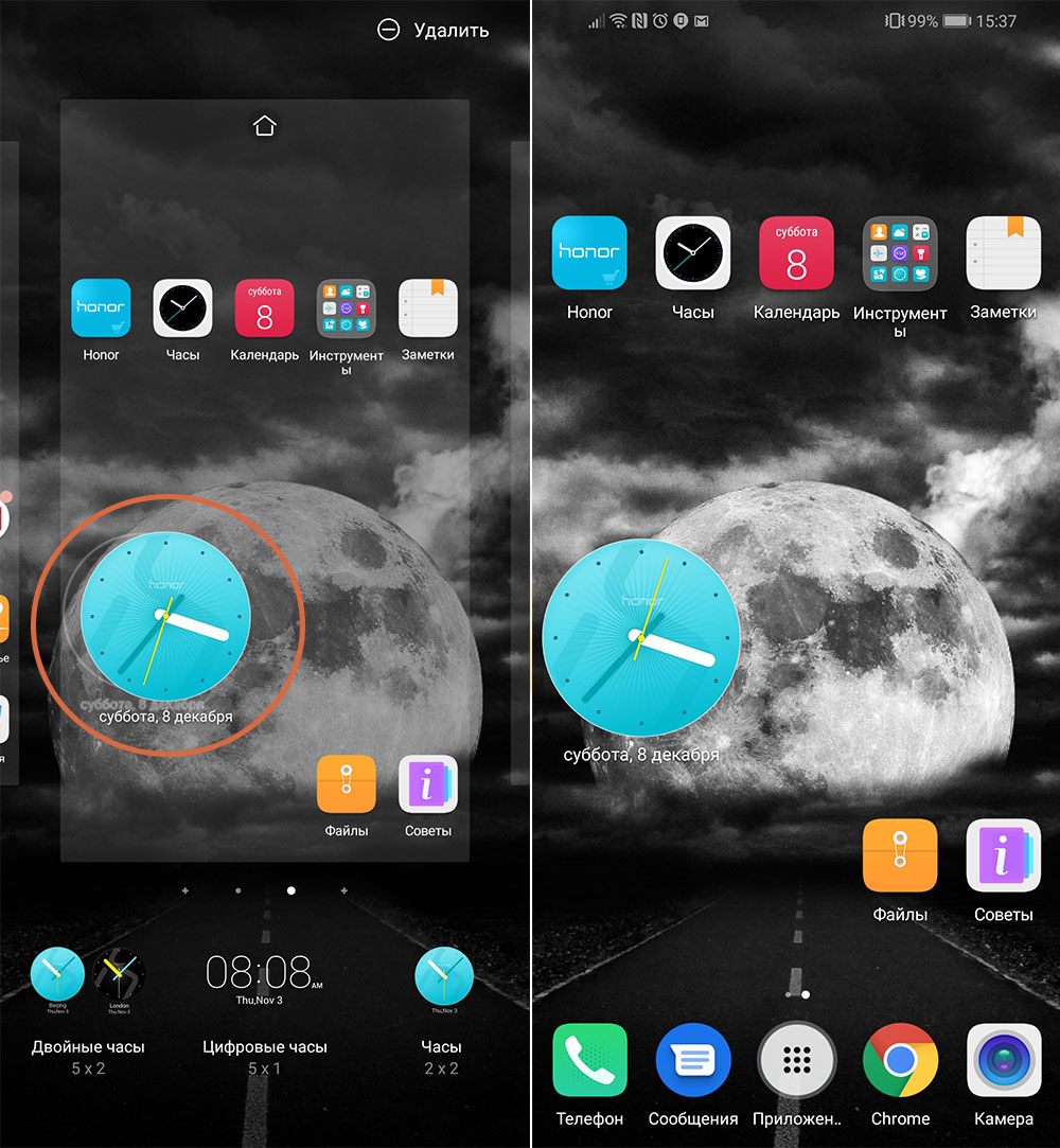 Виджет часов хонор. Виджеты на хоноре. Виджет на хонор. Виджеты на рабочий экран Honor. Виджет часов для хонор.