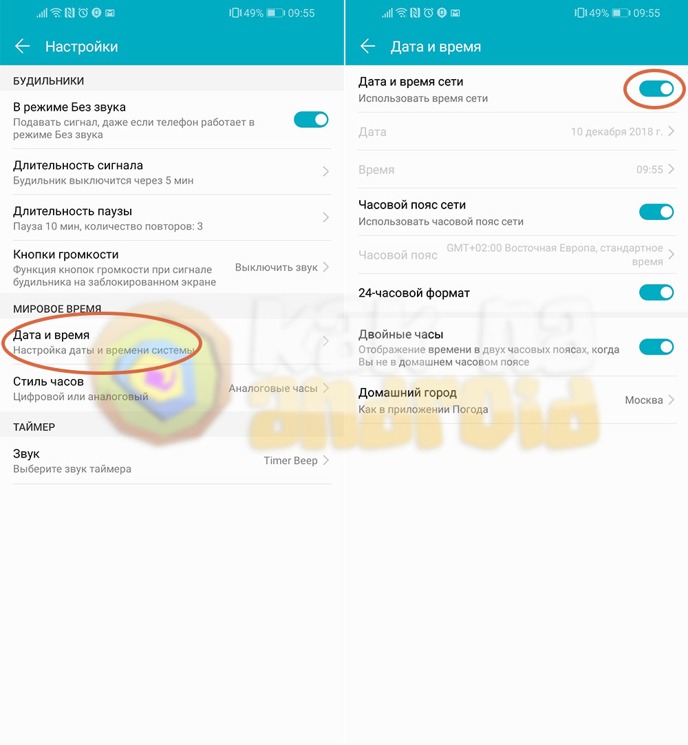Как поставить время на Хонор - руководство по настройке