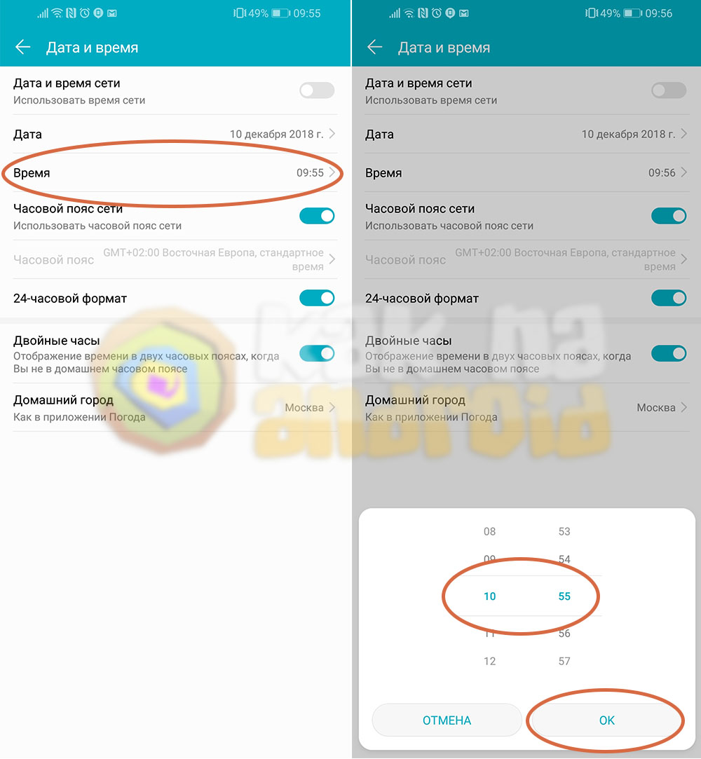 установить время в телефоне хонор 10 (98) фото