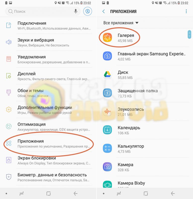 Как очистить кэш на miui 12