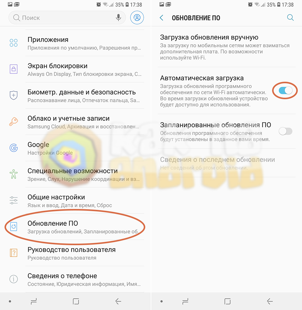 Как отключить обновления программ на андроиде самсунг