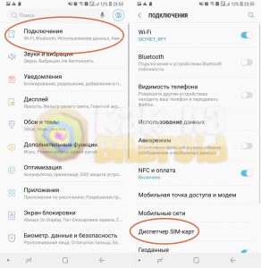 Обновление данных на сим карте samsung что это