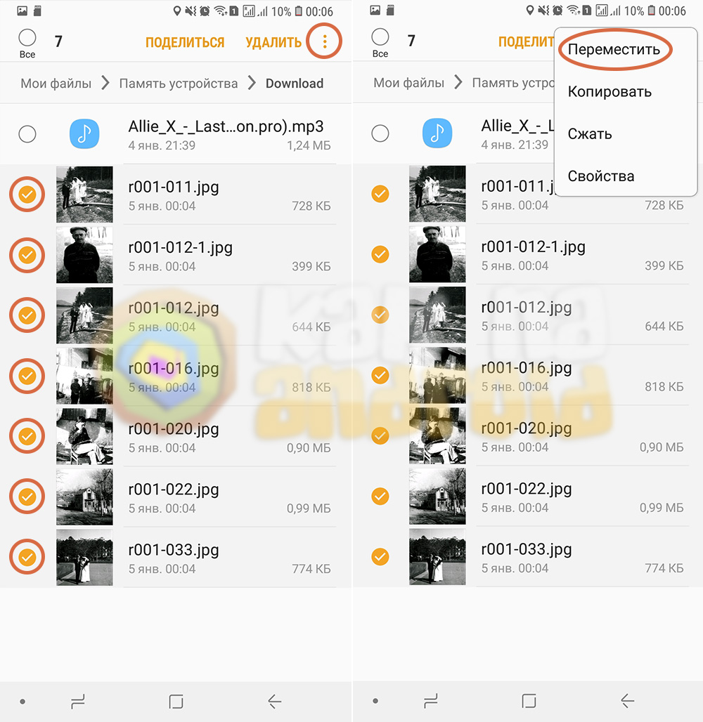 Переместить Фото На Карту Памяти Андроид Самсунг
