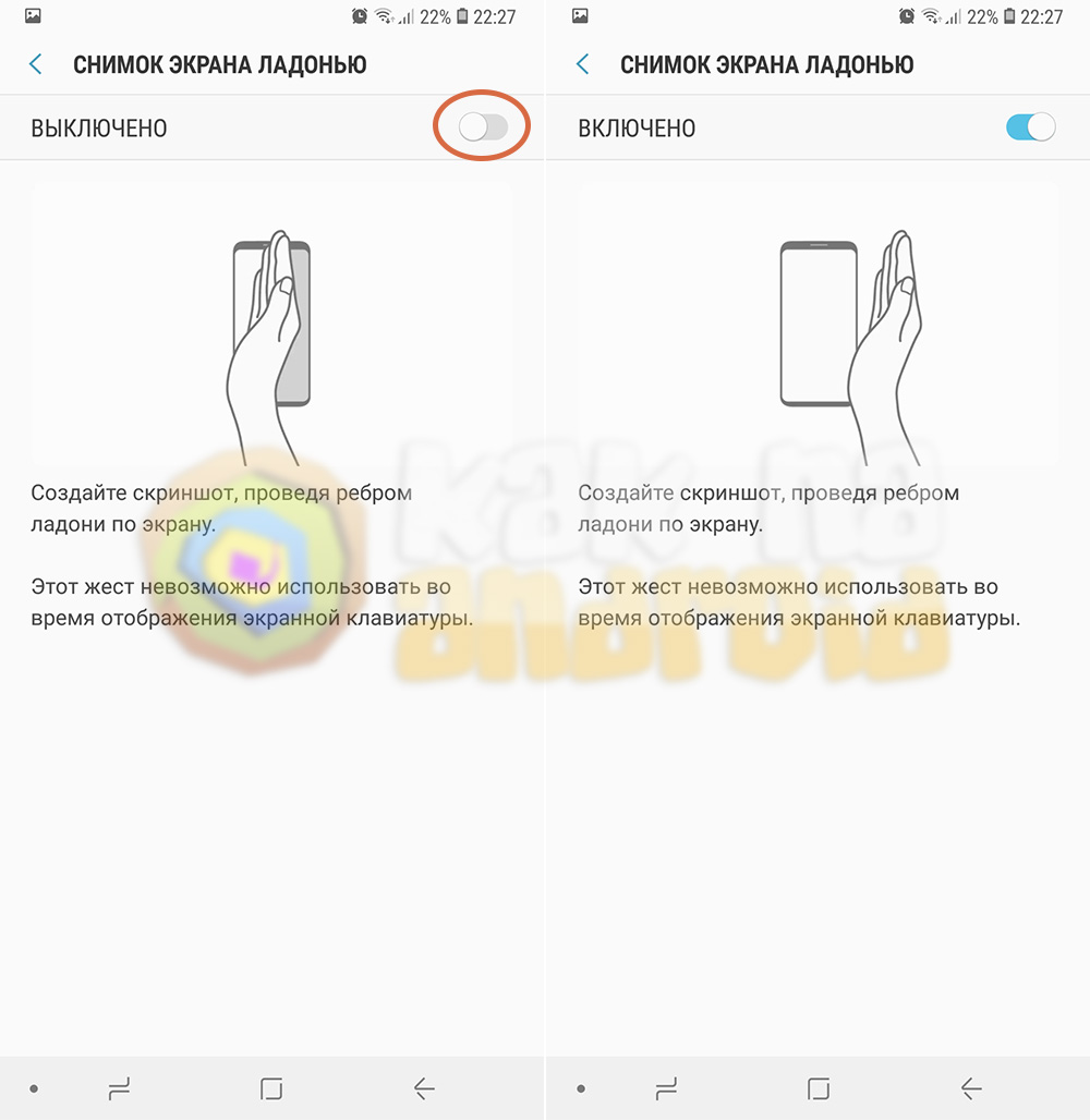 ✋️ Как сделать скриншот ладонью на смартфоне Samsung