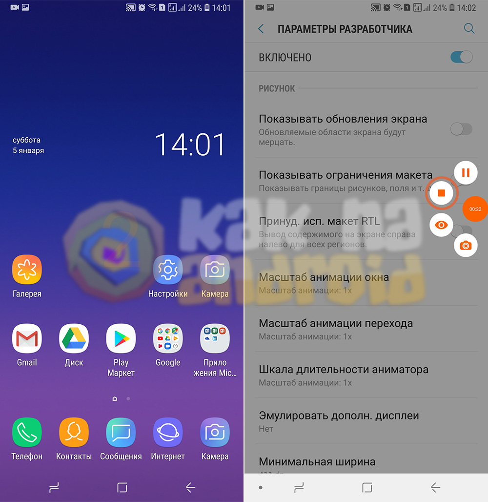 Как сделать запись экрана на Самсунг