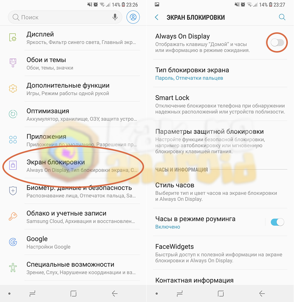 Функция Always on Display на смартфонах Самсунг