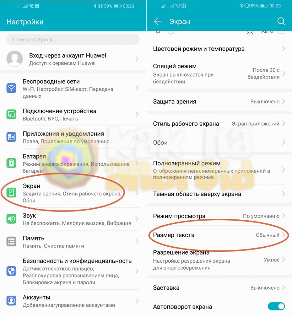 Как поменять шрифт на телефоне honor