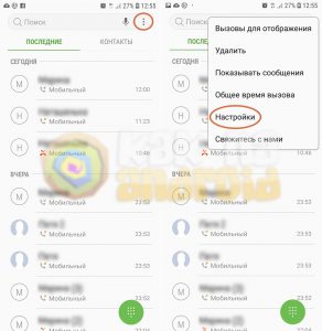 Отображение переадресованного вызова на android