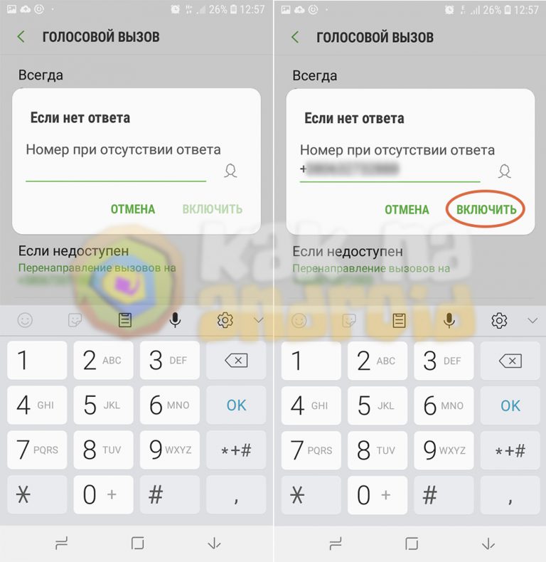 Переадресация вызова на андроид самсунг галакси s8