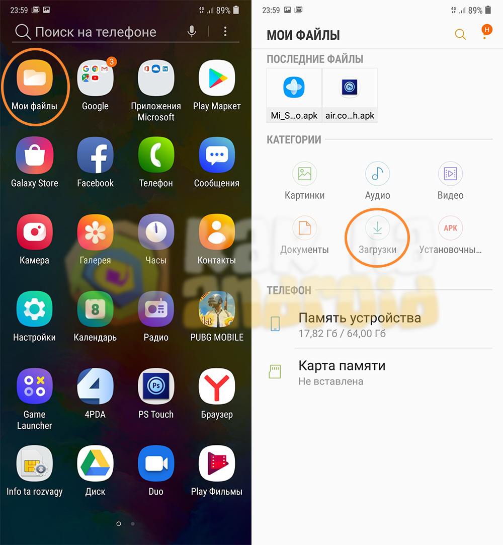 как открыть загрузки на телефоне (99) фото