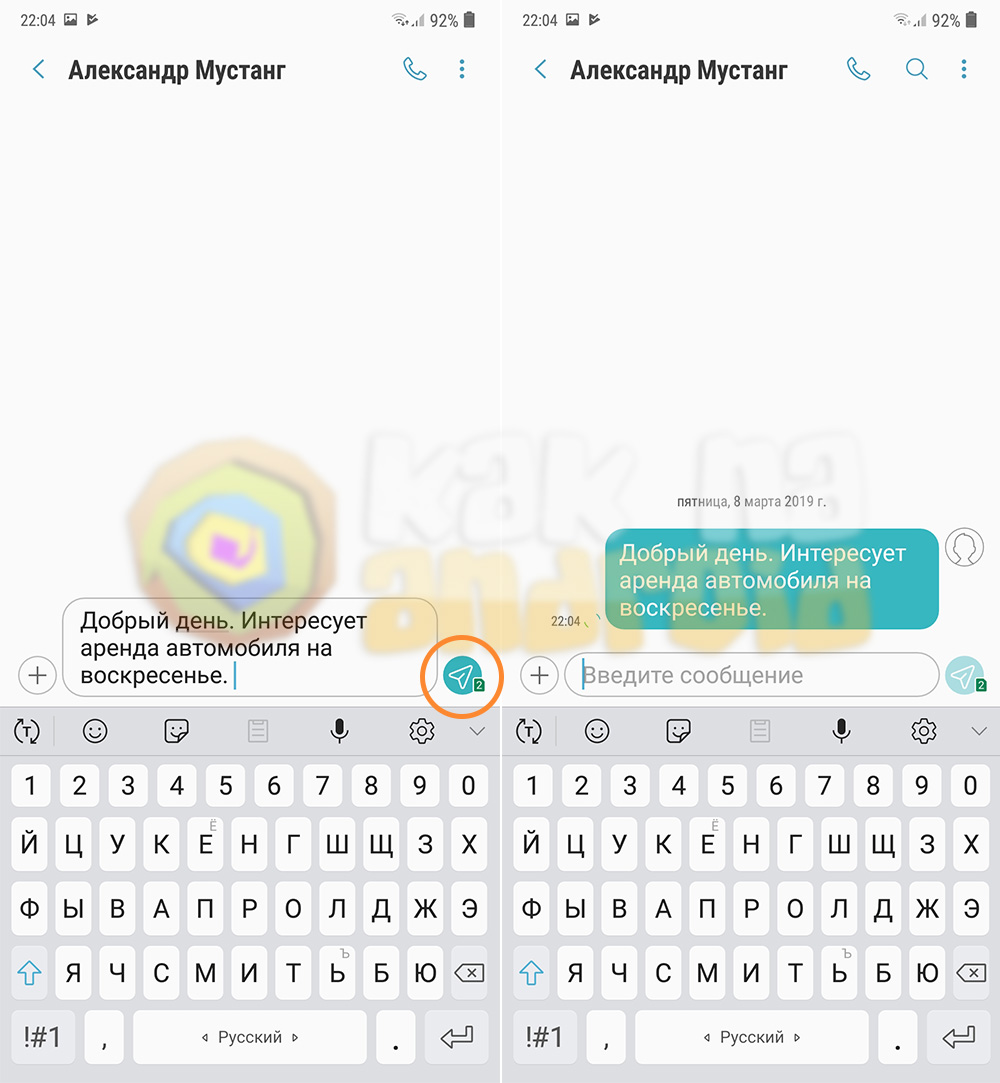 как отправить сообщение с телефона samsung (98) фото