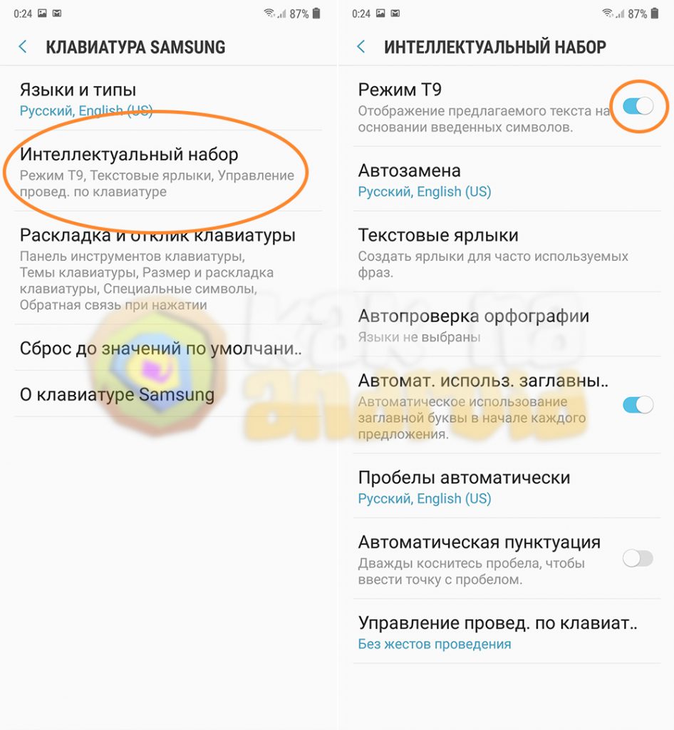 Как отключить на планшете т9 на