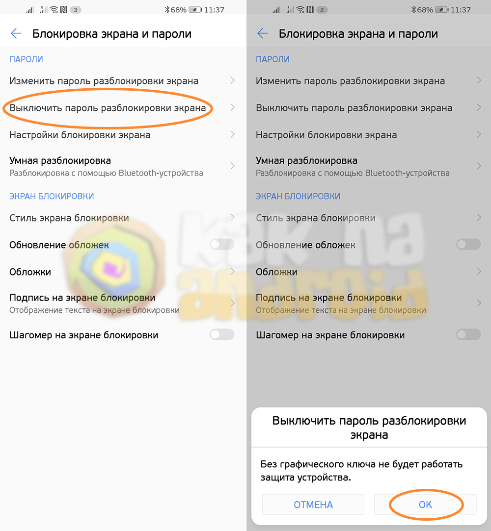 как убрать графический ключ в телефоне хуавей (100) фото