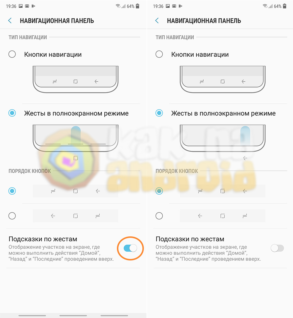 Настройка самсунг а50. Самсунг галакси а 12 панель управления. Управление жестами в самсунге s20. Samsung Galaxy a 3 панель управления. Кнопки управления самсунг галакси а22s 5g.