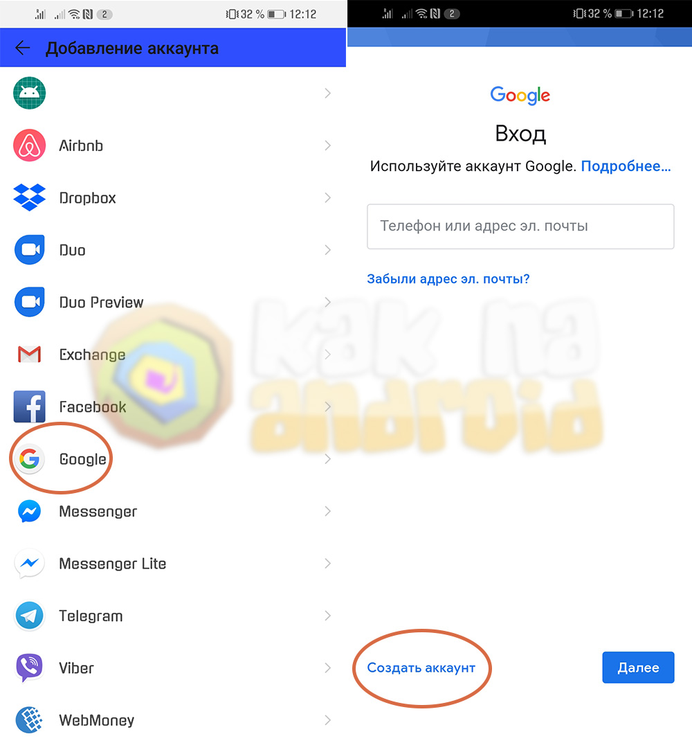 Как добавить аккаунт Google на Honor Huawei