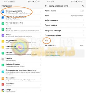 Как настроить vpn на huawei