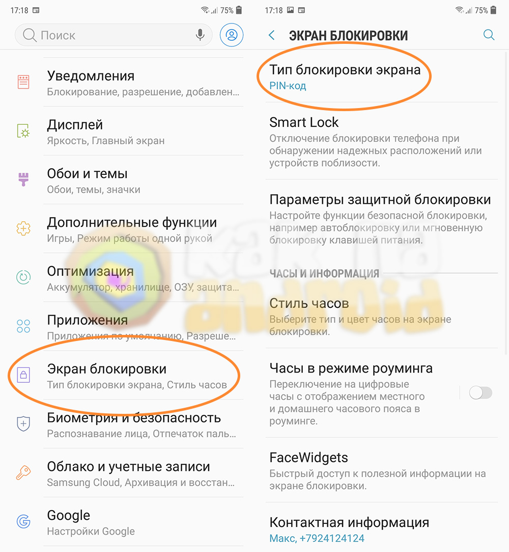 Как снять с приложения whatsapp блокировку на honor 9 c