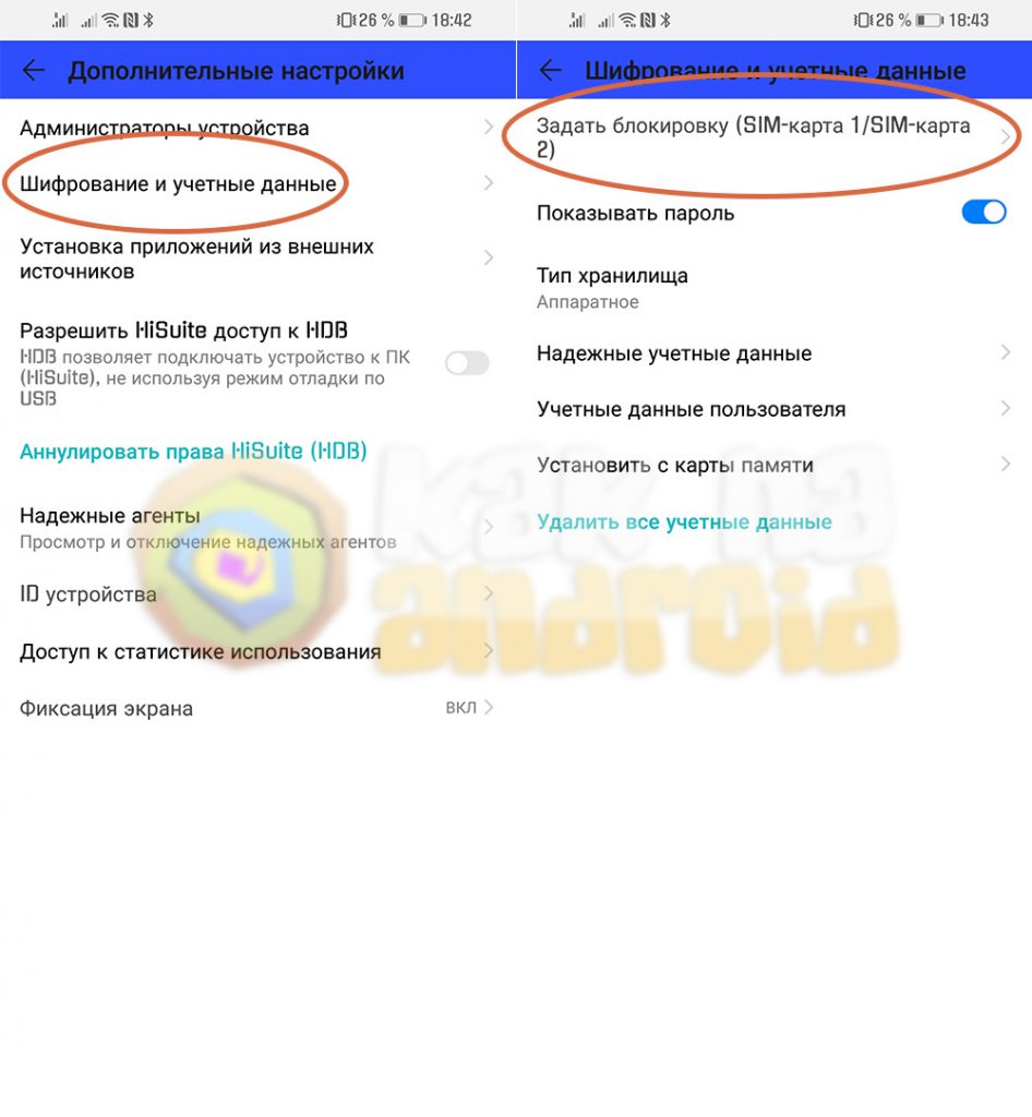 Как поставить pin код на симку honor