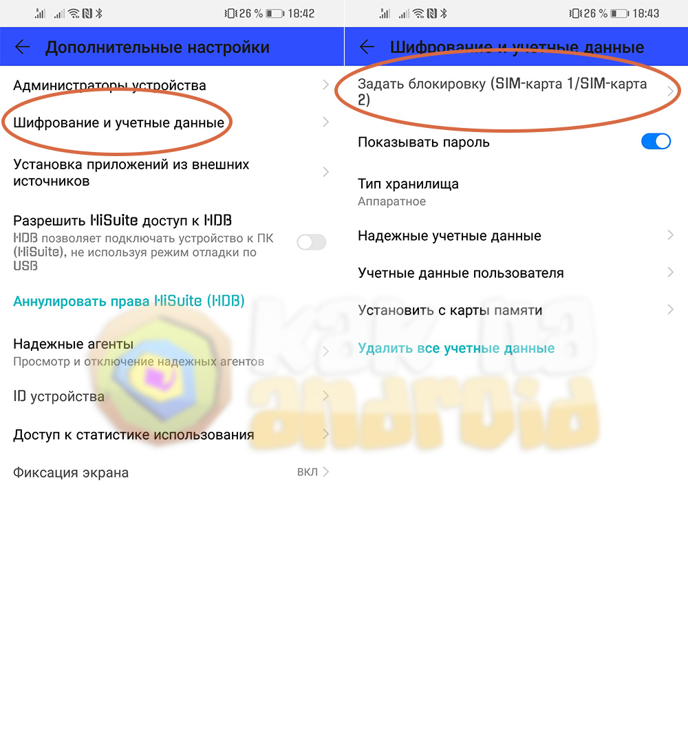 Как отключить пин на сим карте. Убрать пин код сим карты. Как отключить пин код на сим карте. Как поставить пароль на сим карту. Как убрать пароль с сим карты.