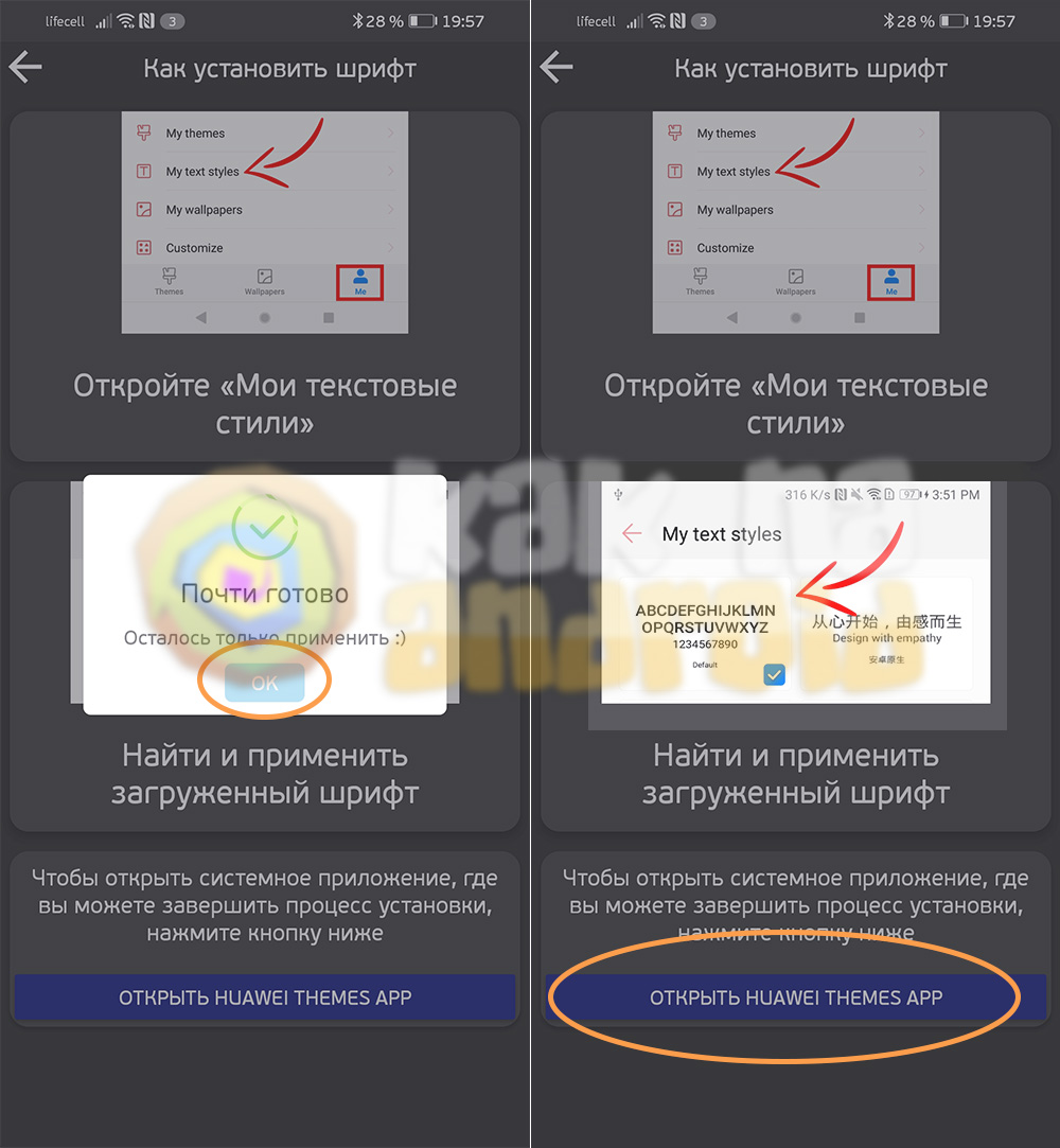 Как установить приложение на хуавей. Как поменять шрифт на Хуавей.