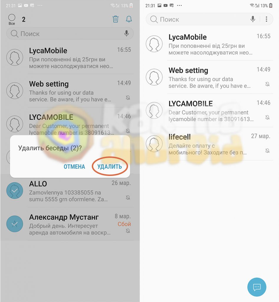 Как удалить сообщения на кнопочном телефоне
