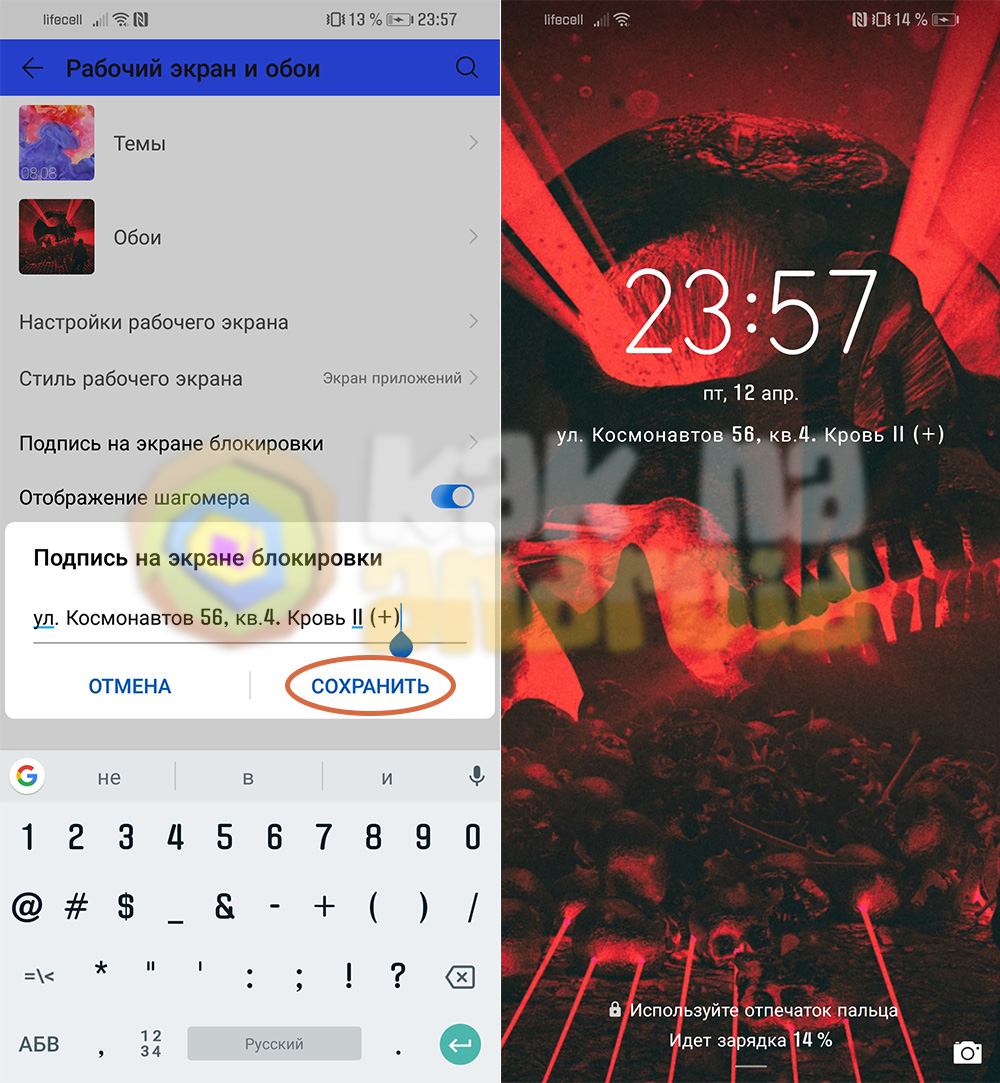 Как написать текст на экране блокировки honor 7а