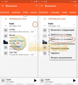 Как создать плейлист на андроиде xiaomi