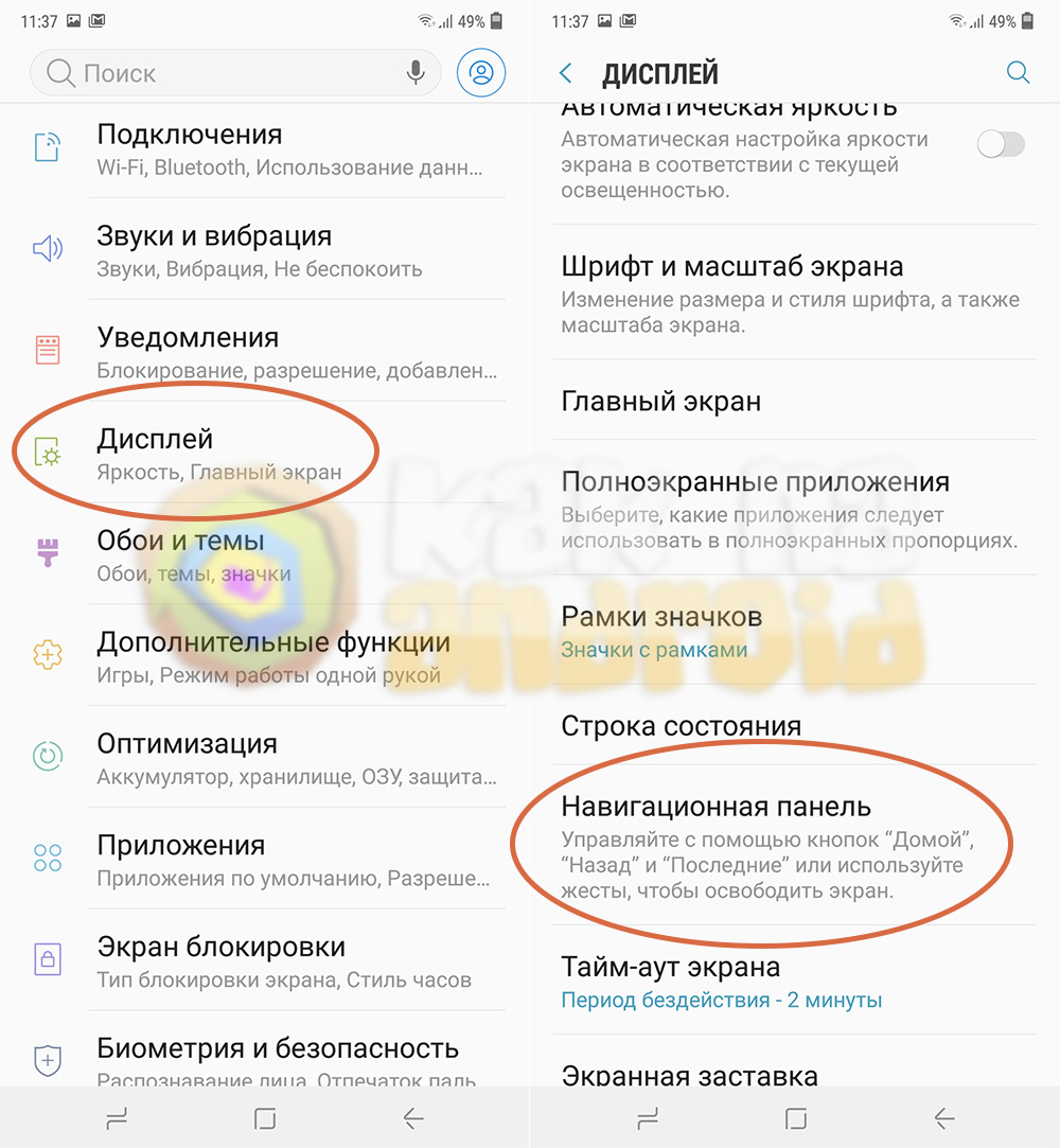 Ответы вторсырье-м.рф: Как сделать нижнюю панель прозрачной на Iphone