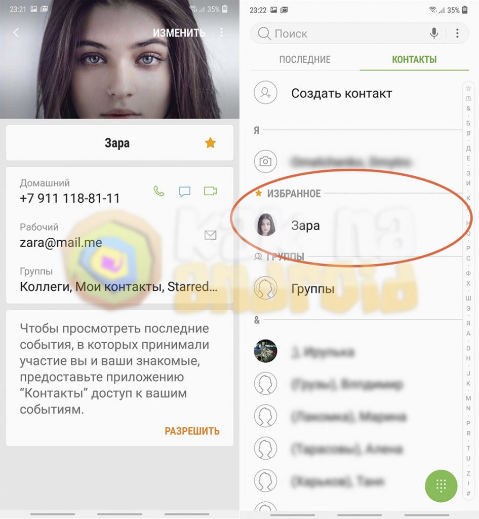 Qip как добавить контакт