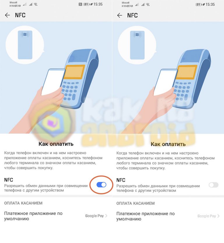 Как настроить nfc на huawei