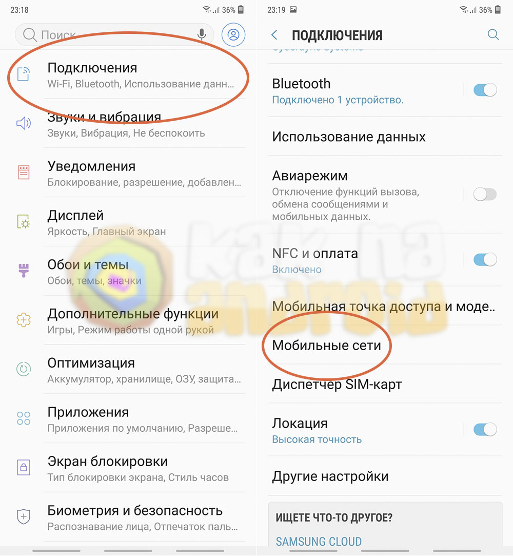 Неизвестный тип безопасности wifi samsung как подключить