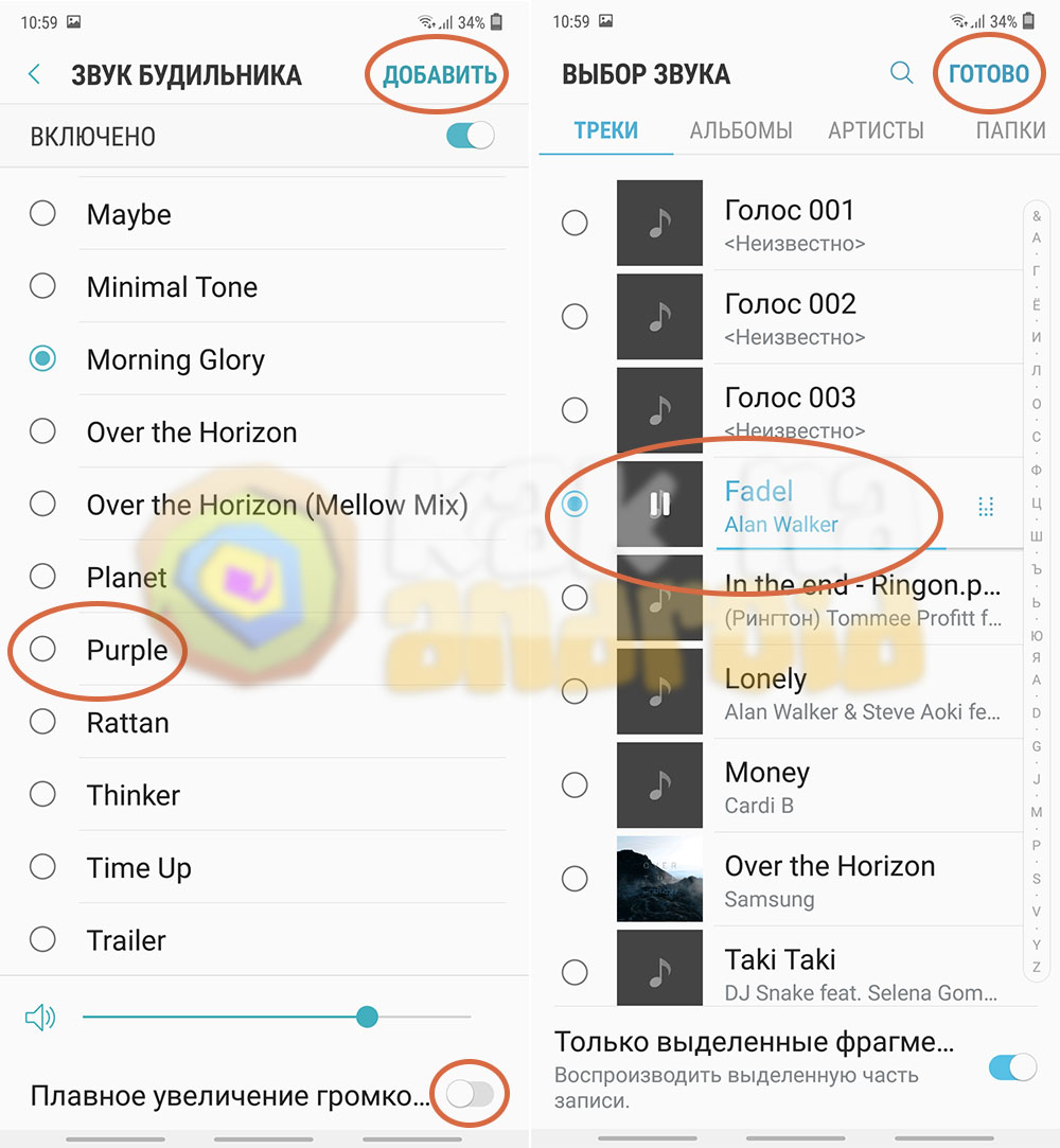 Как поменять мелодию. Звук будильника самсунг. Samsung громкость будильника. Громкость будильника на самсунг. Как изменить мелодию будильника.