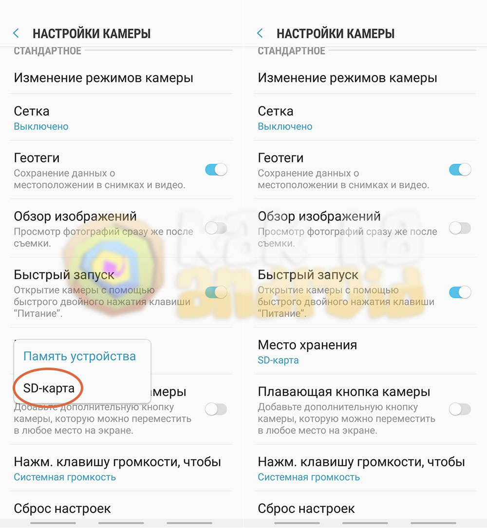 Как сделать чтоб все получаемые файлы на Android шли на карту памяти, а не в память телефона