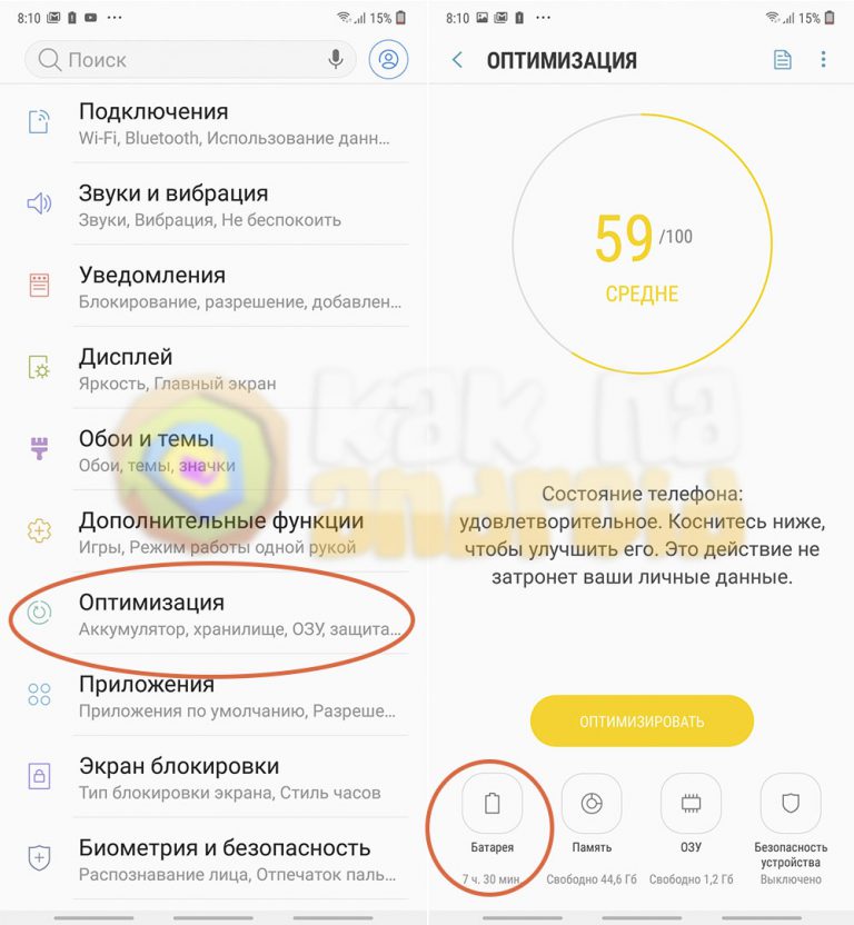 Режим энергосбережения на айпаде ios 12